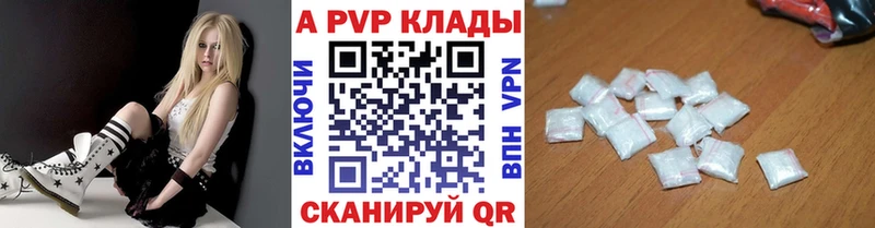A-PVP кристаллы Купить где Дубна