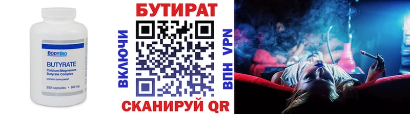 Купить  Дубна  Бутират буратино 