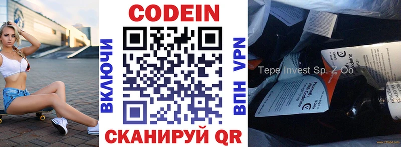 Купить  Дубна  Кодеиновый сироп Lean Purple Drank 