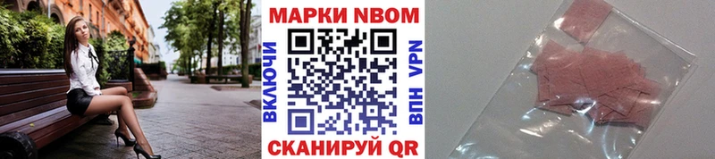 Марки 25I-NBOMe 1,8мг  Купить  Дубна 